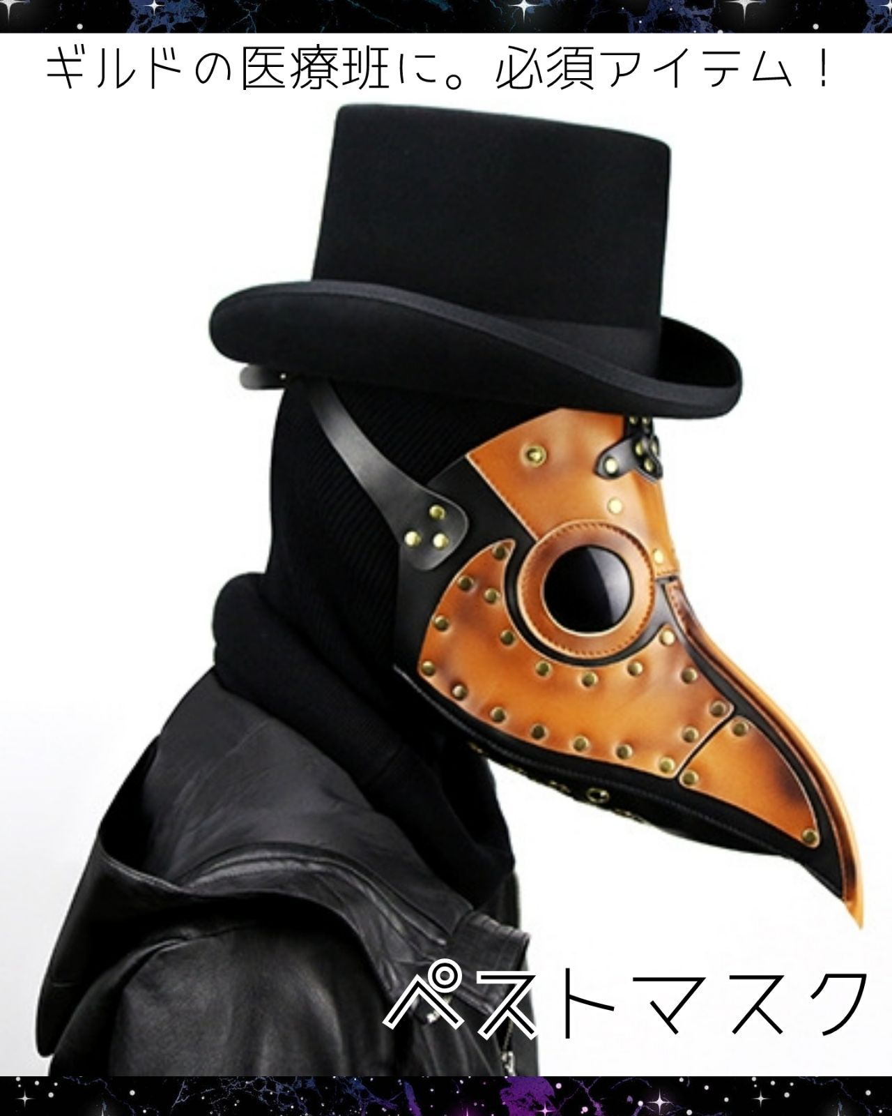 【処分価格☆】Tom Banwel ペストマスク 本革 白 スチームパンク 希少 本革製 ペストマスク TomBanwellDesigns 眼鏡 メガネ ホワイト