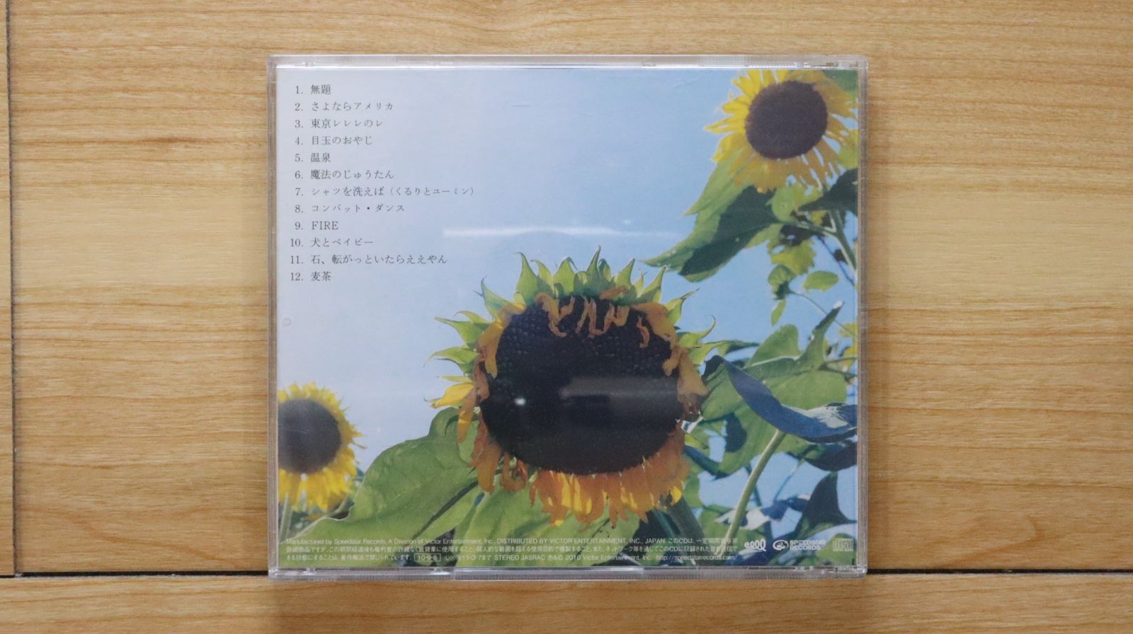 国内盤CD☆くるり/Quruli□ 言葉にならない、笑顔を見せてくれよ(通常