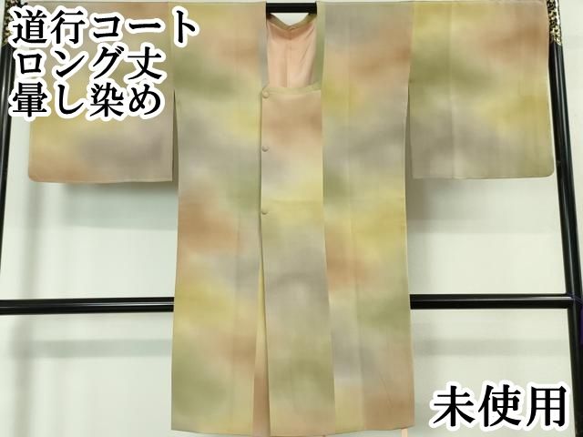 平和屋本店 上 道行コート ロング丈 暈し染め DZAA5914kh5