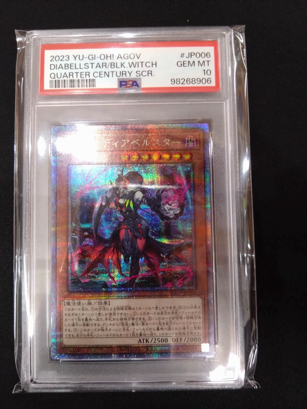 遊戯王　黒魔女ディアベルスター　25th PSA10 AGOV-JP006 Amazon.co.jp: 遊戯王カード AGOV-JP006 黒魔女ディアベルスター