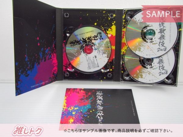 タッキー＆翼 滝沢秀明 DVD 滝沢歌舞伎 2018 初回盤B 3DVD 三宅