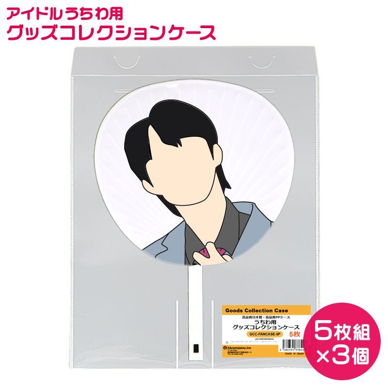 アイドル うちわ セット 15枚