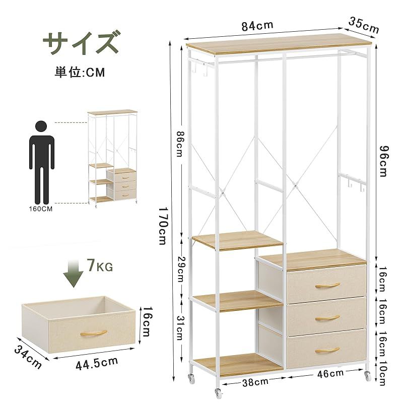 SINNONAKA ハンガーラック 引き出し付き ワードローブ 衣装棚 押し入れ 棚付き 棚板可動式 収納付き 収納ラック 大容量 頑丈 wardrobe 全体耐荷重120kg 高通気性カチオン生地 ベージュ 1