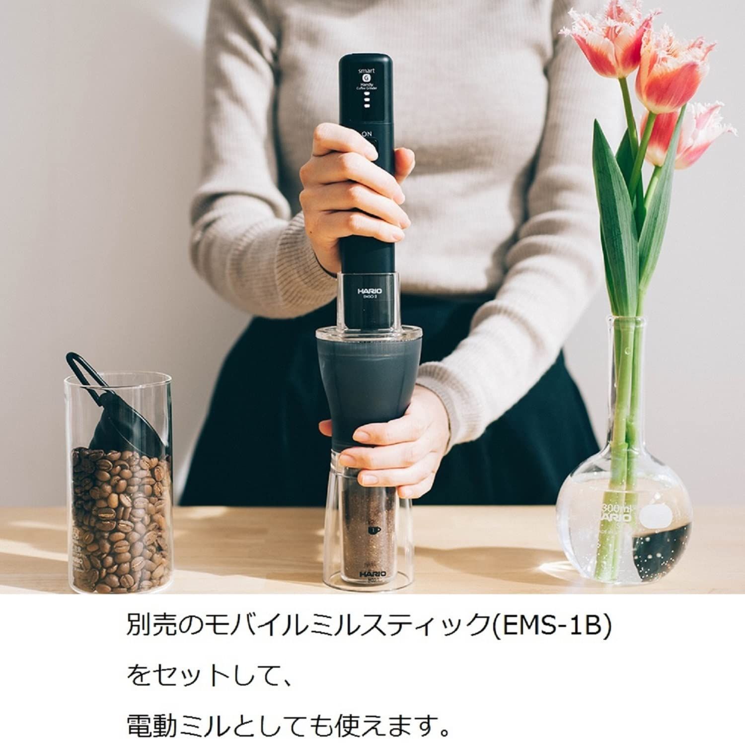 WEB限定】HARIO モバイルミル スティック コーヒーメーカー