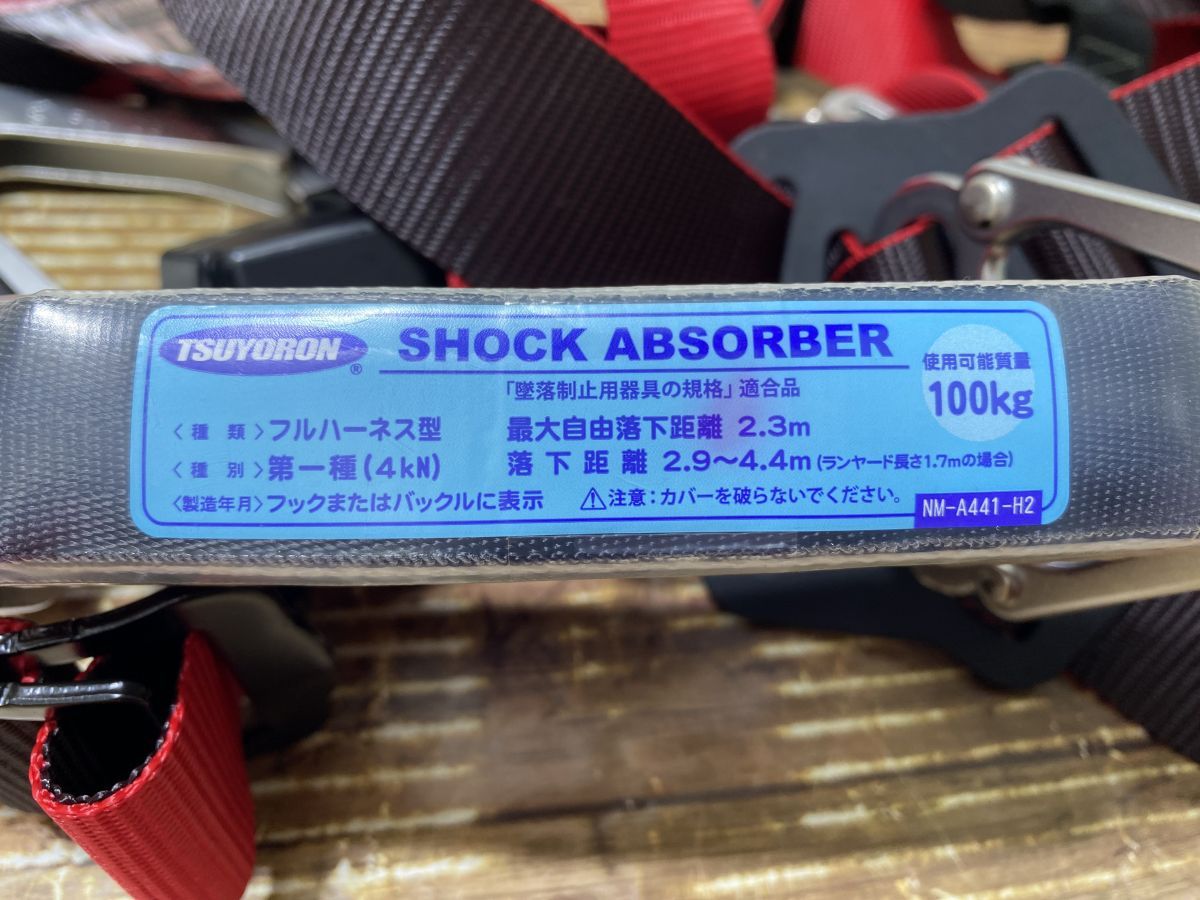 藤井電工 ツヨロン レヴォハーネス ツインランヤード付き 伸縮式ノビロン Mサイズ 黒 TH-508-2CR93SV-OT-BKR-BK-M-2R23-BX MARWIL-DEMENAGEMENTS_CH