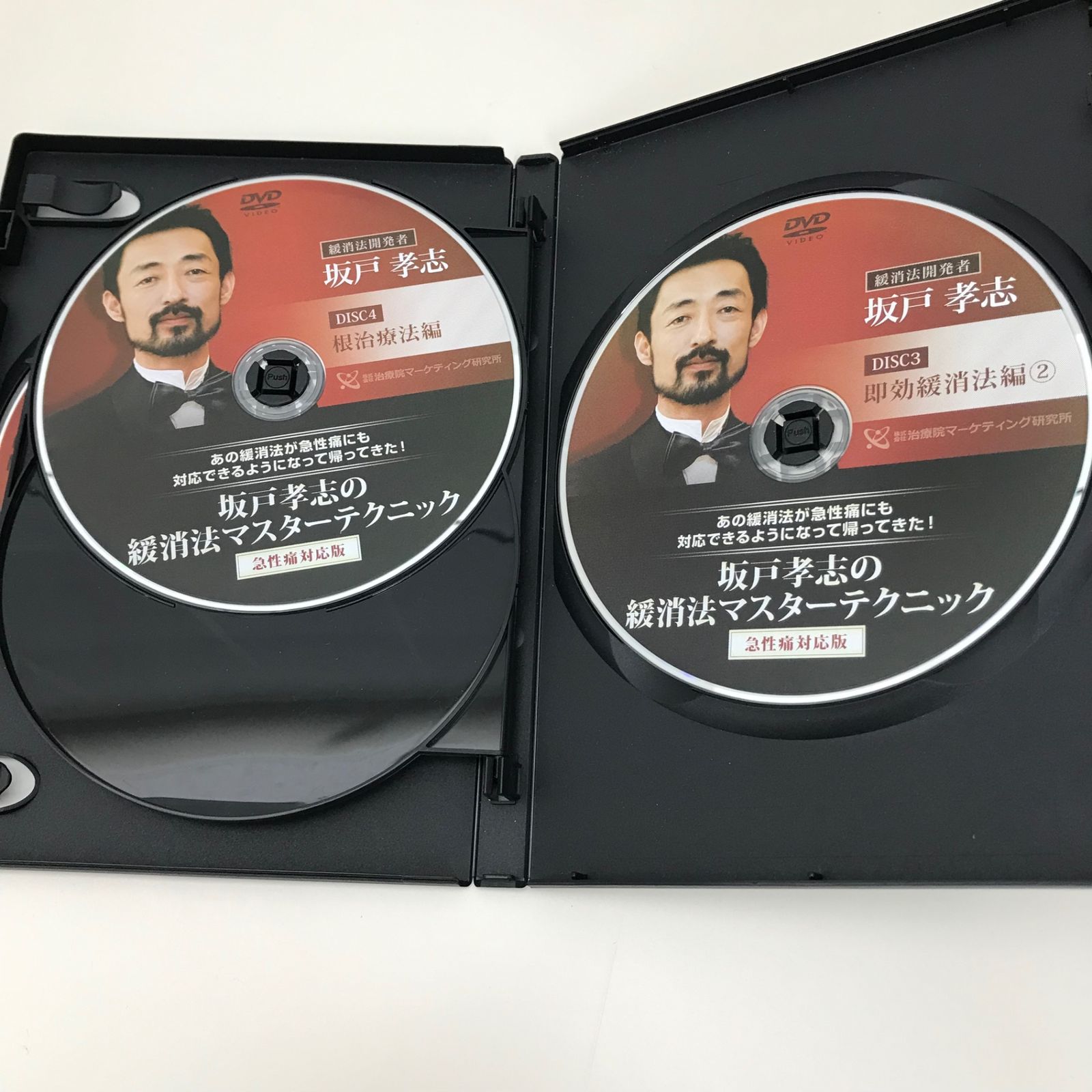 坂戸孝志の緩消法マスターテクニックDVD クラニアル&緩消法DVD 整体