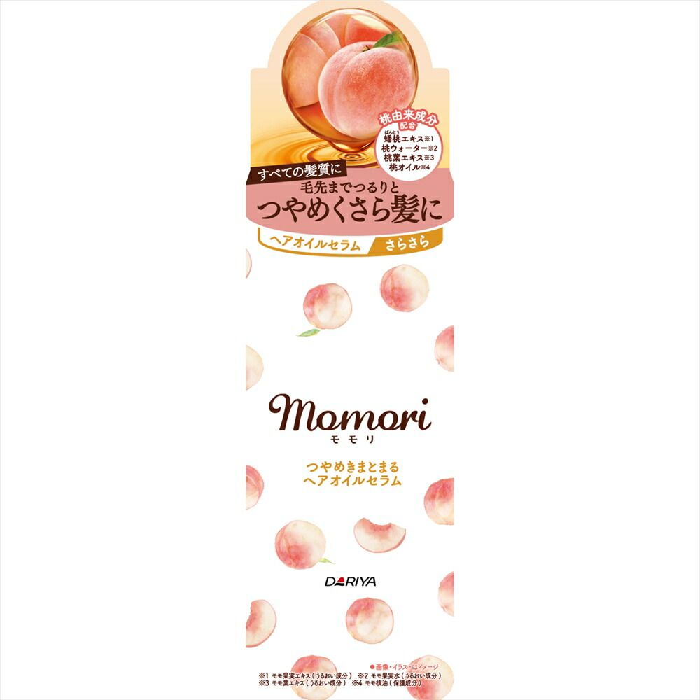 大人気商品  モモリ つやめきまとまるヘアオイルセラム 【 ダリヤ 】 【 スタイリング 】モモリ つやめきまとまるヘアオイルセラム×3点セット tt 