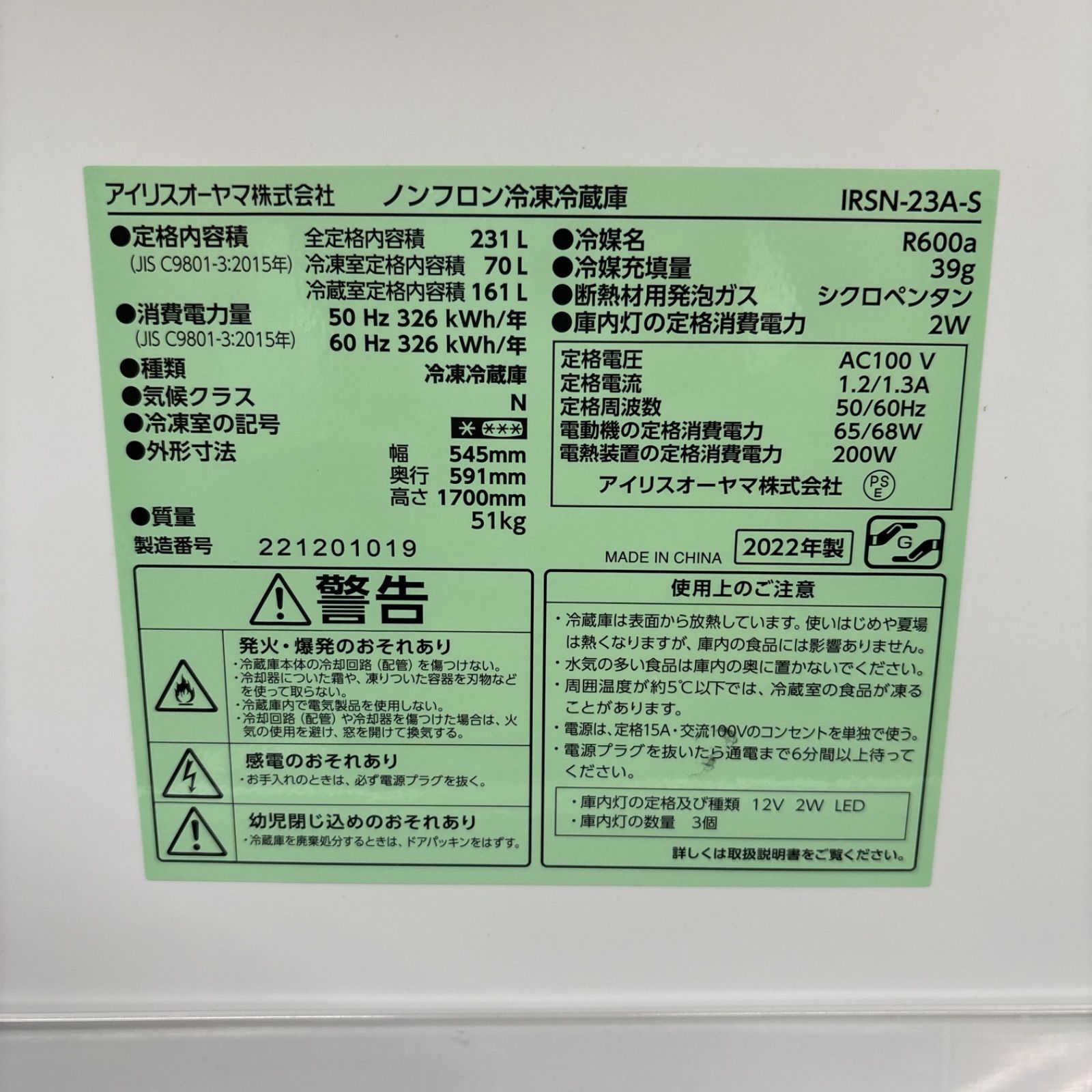 クリーニング済