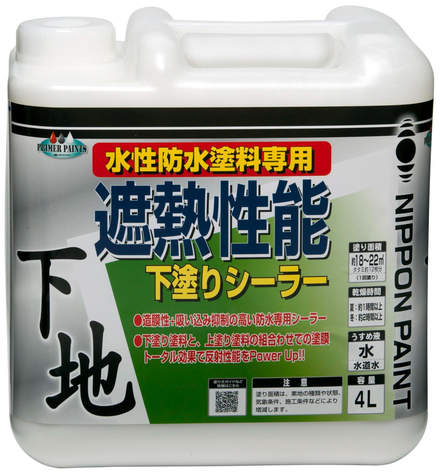 Size 4L ニッペ 水性遮熱性能下塗シーラー4L