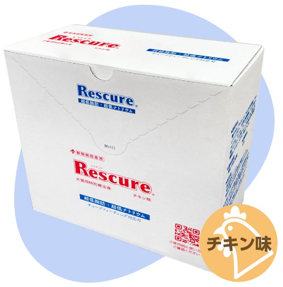 Rescue(レスキュア)超低脂肪・超低ナトリウム 46袋 中身のみ発送】Rescure[レスキュア]超低脂肪・超低ナトリウム