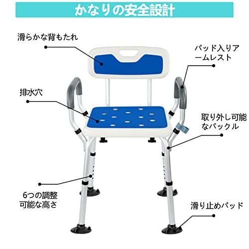 シャワーチェア