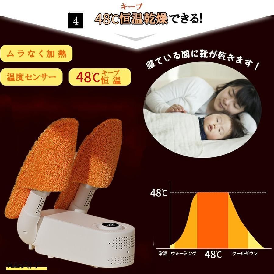 靴乾燥