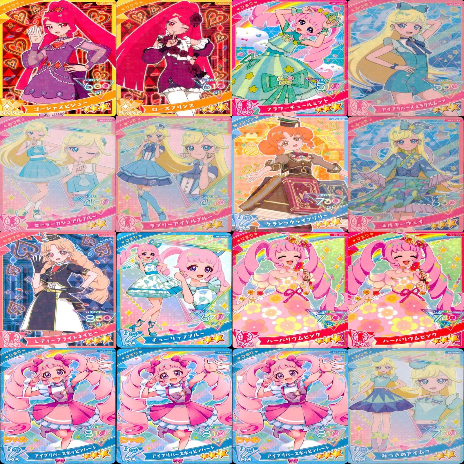 アイプリ ひみつのアイプリ カード まとめ SP ☆4 3 スペシャル