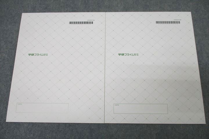 学研プライムゼミ 電気/磁気への攻略 飛躍への物理 テキストセット 未