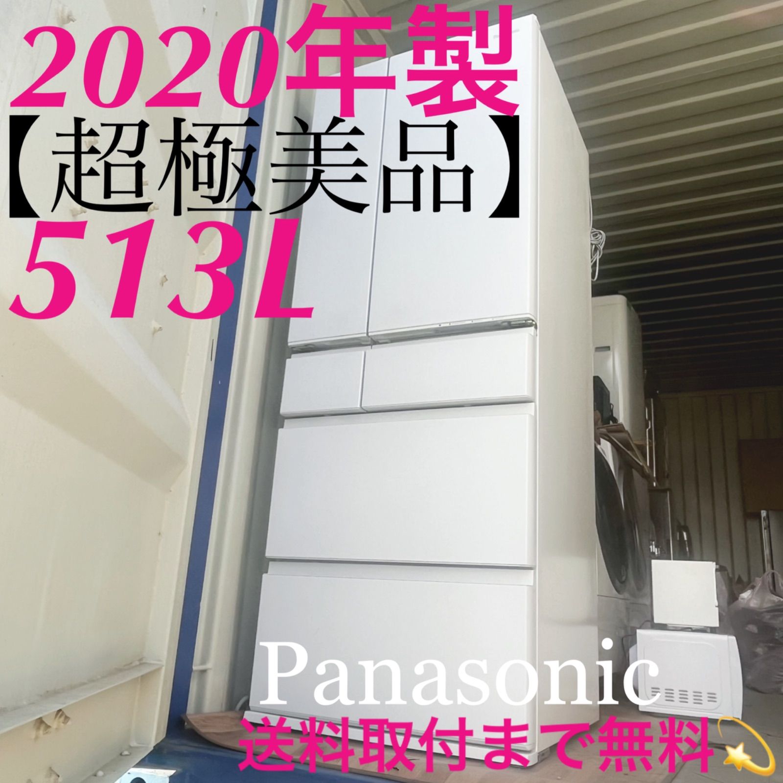 取付無料!パナソニック パーシャル搭載 真ん中野菜室セラミック 取付無料!パナソニック パーシャル搭載 真ん中野菜室セラミック