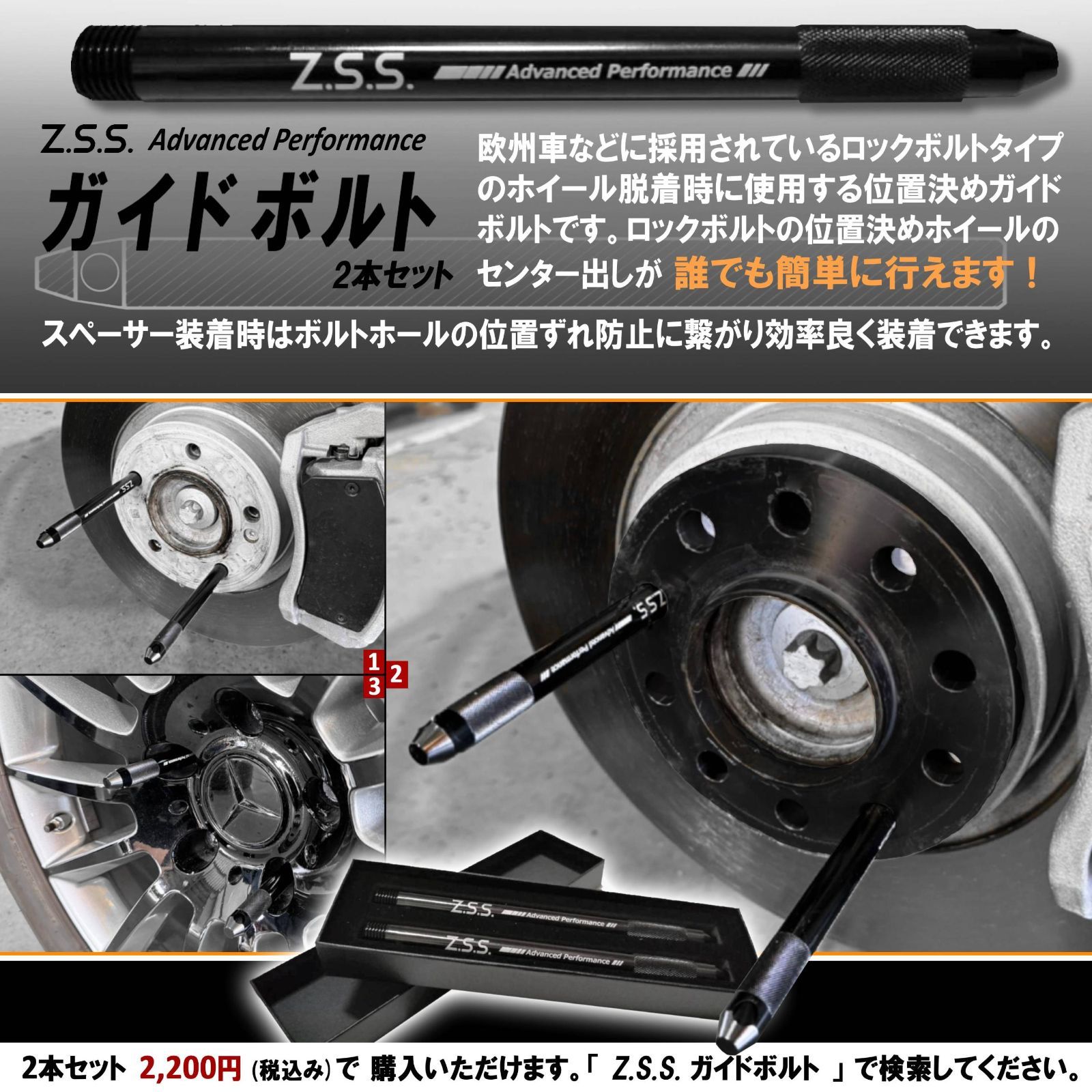 Z.S.S. AP ロングボルト R14球面座 首下35~45mm たかい M14xP1.50mm HEX17