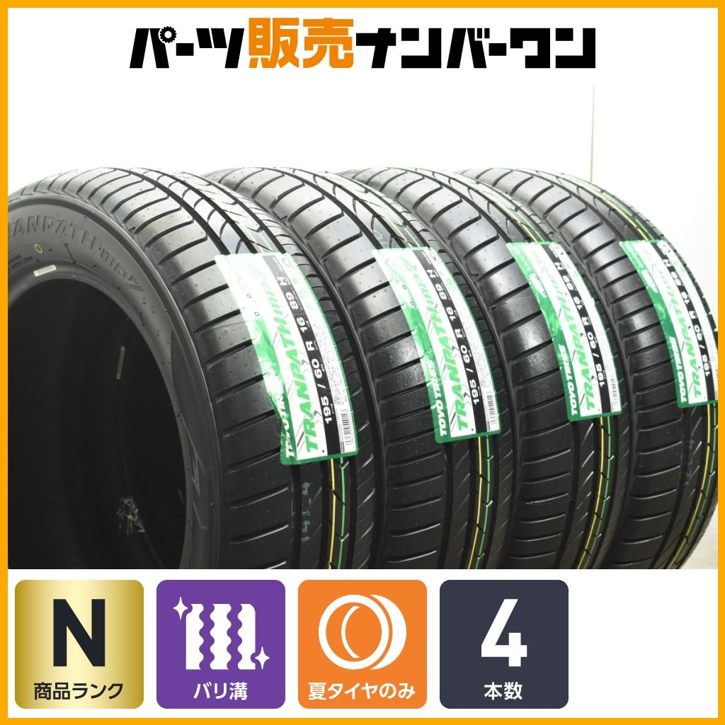 20 未走行超バリ溝 トーヨー トランパス mp7 195|60R16 4本 セレナ ノート フロンクス プジョー 2008 ノア ヴォクシー