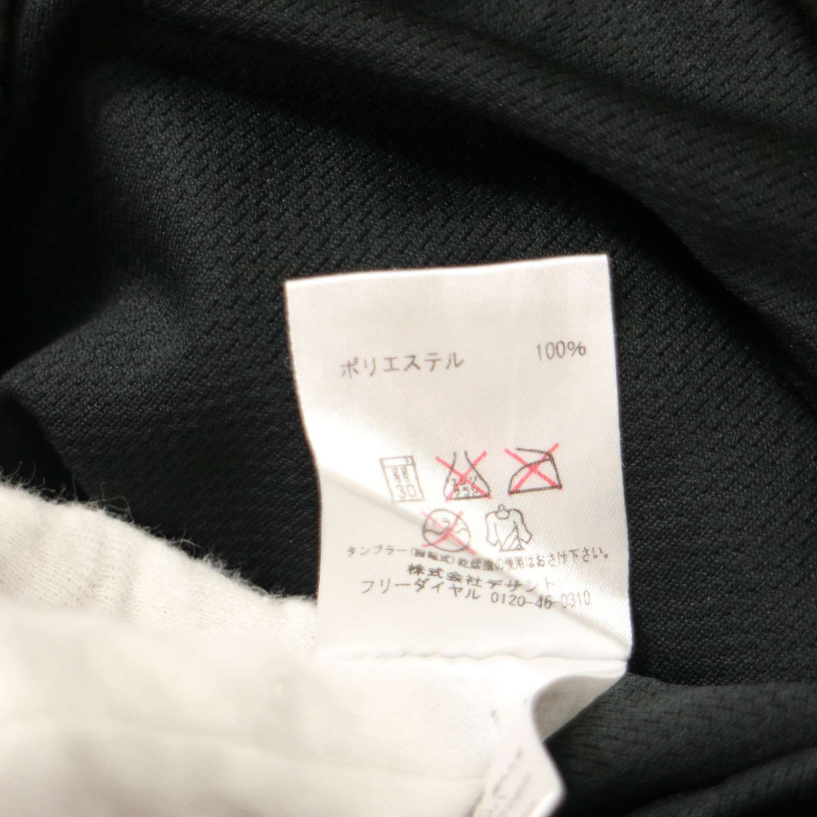 DESCENTE デサント RAIZIN JAPAN☆ 全空連 雷神 ジャパン 日本代表
