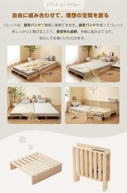 種類3 ハイタイプ パレットx8枚 宮付き コンセント付 パレットベッド お掃除ロボット対応 シングルベッド 天然木 シングル セミダブル ダブル キング ファミリーベッド すのこベッド 分割 ベッド ベッドフレーム ローベッド 木製 おしゃれ