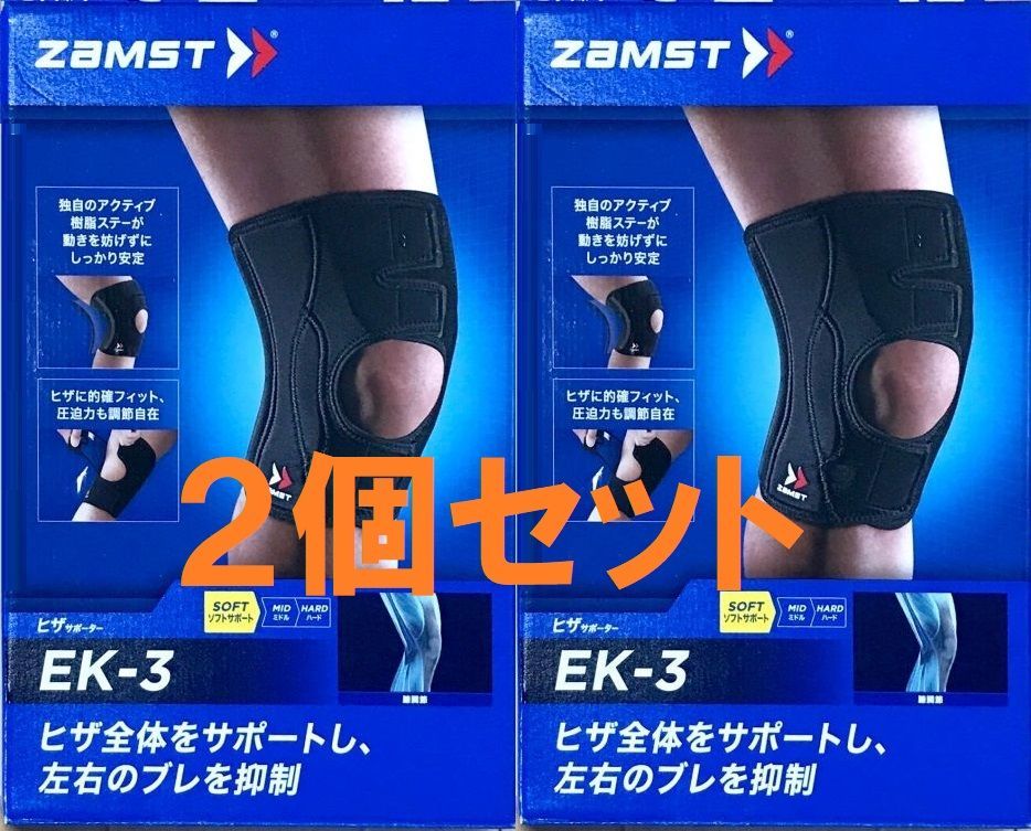 ZAMST ザムスト EK-3 膝用サポーター２個セット
