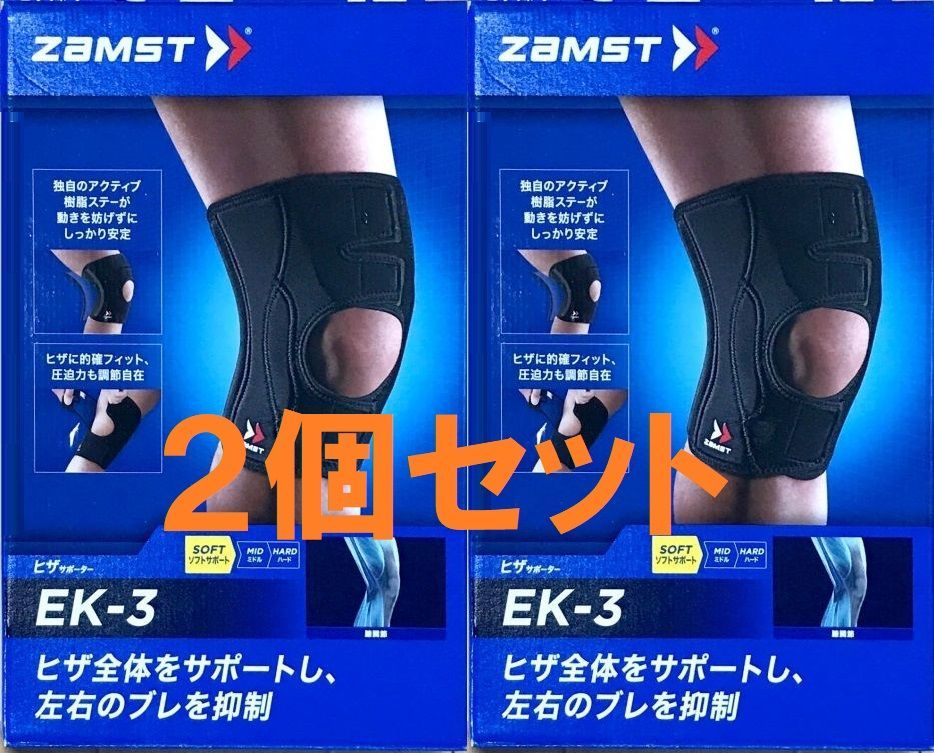 ZAMST(ザムスト) EK-3 膝用サポーター２個セット