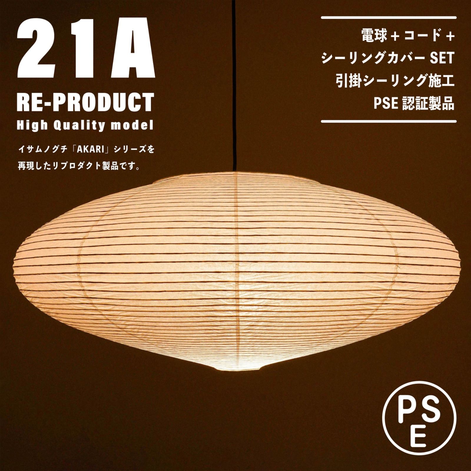 【新品未使用★即日発送】21A リプロダクト ハイクオリティ PSE認証製品 新品未使用☆即日発送】21A リプロダクト ハイクオリティモデル PSE