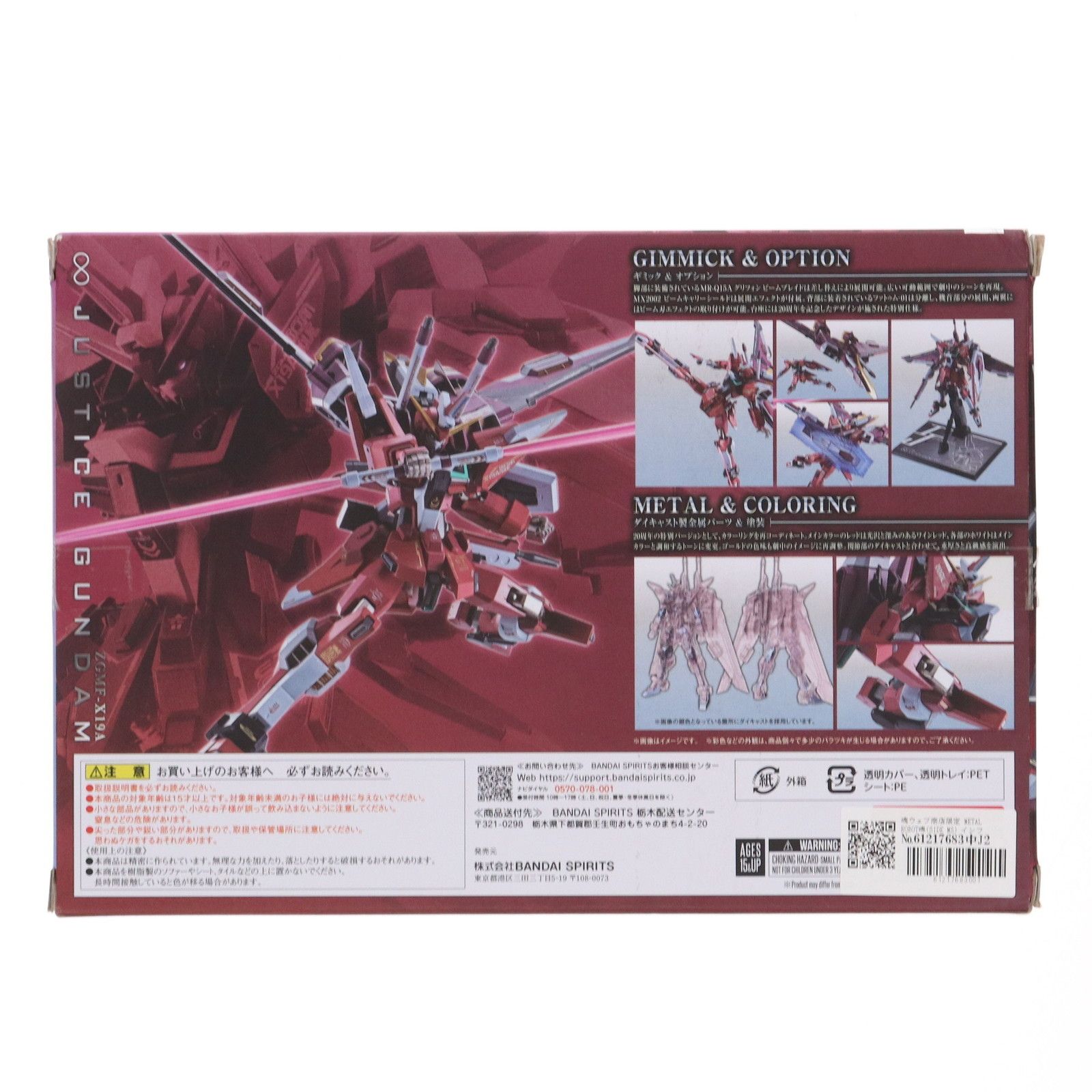BANDAI - 魂ウェブ商店限定 L ROBOT魂(SIDE MS) インフィニットジャスティスガンダム 20th Anniversary Ver. 機動戦士ガンダムSEED DESTINY(シードデスティニー) 完成品 可動フィギュア バンダイスピリッツ 71lbDEd4X0L._AC_UL210_SR210,