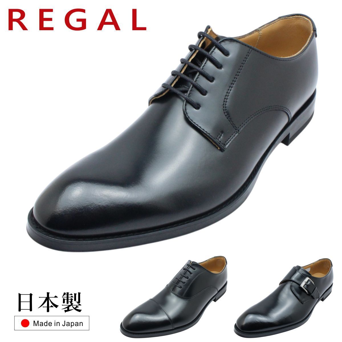 REGAL リーガル メンズ ビジネスシューズ レザー 810R AL 2E ブラック
