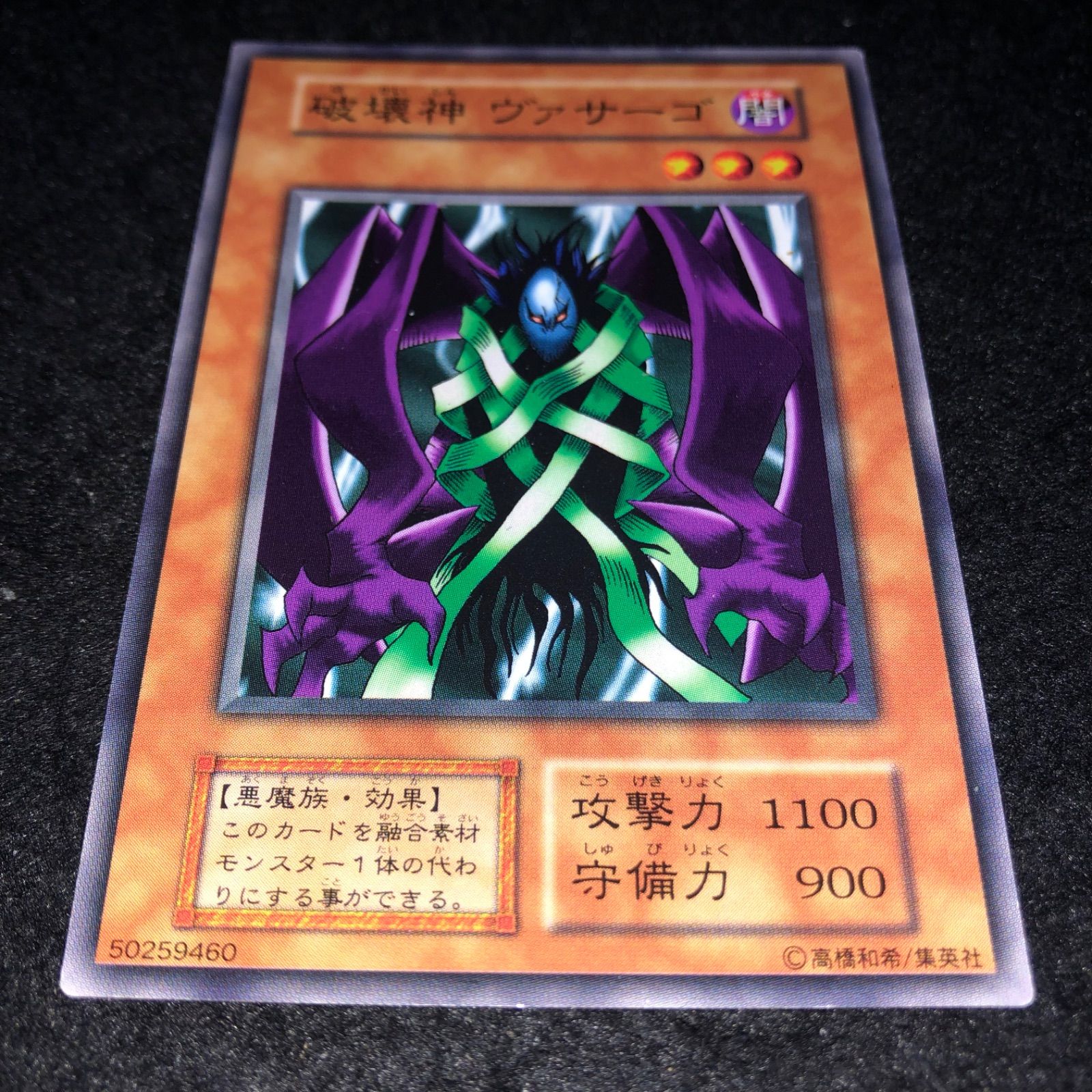 【遊戯王】No.2086 初期 booster 傷あり特価 131枚 大量 遊戯王 NO.1629 初期 booster 破壊神ヴァサーゴ - メルカリ