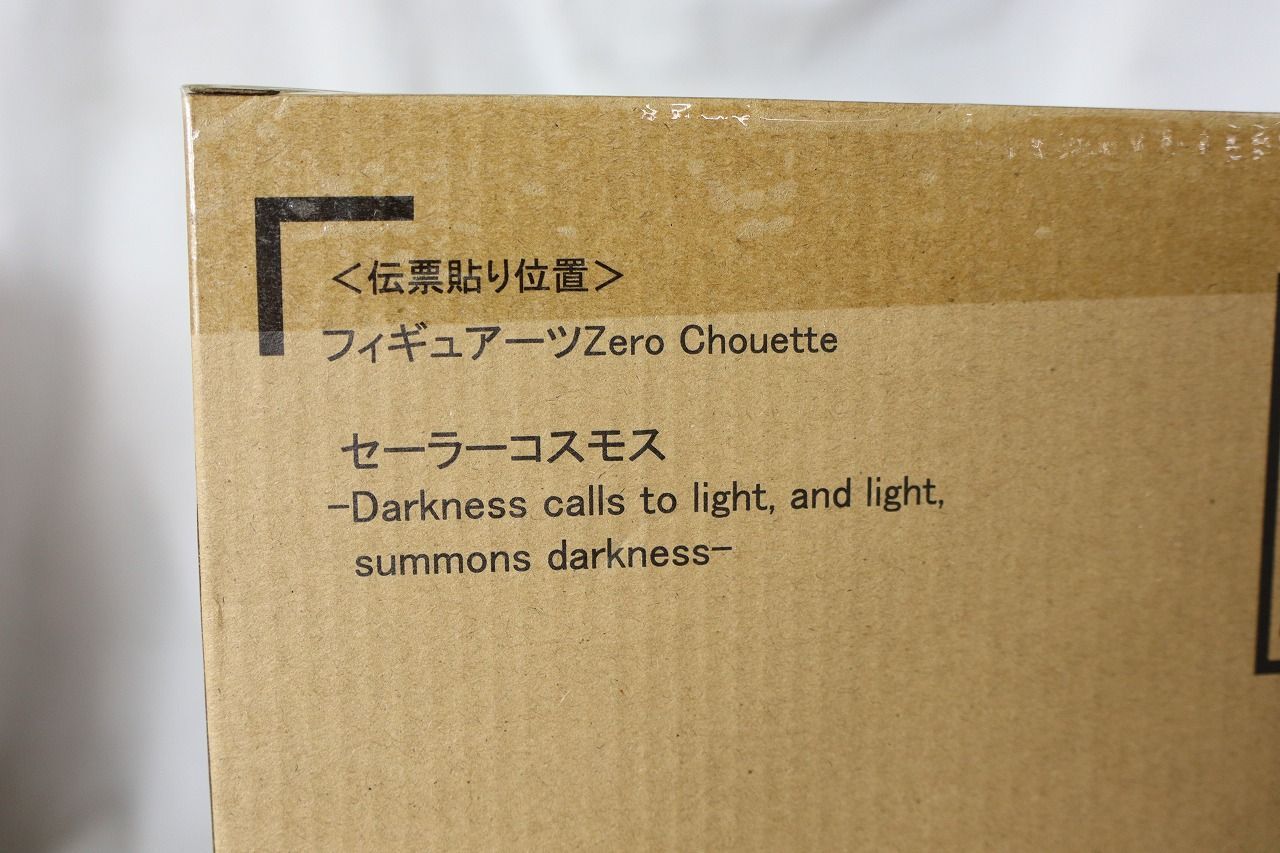 ◆セーラーコスモス フィギュアーツZeroChouette 04015 Figuarts Zero chouette セーラーコスモス -Darkness calls to light