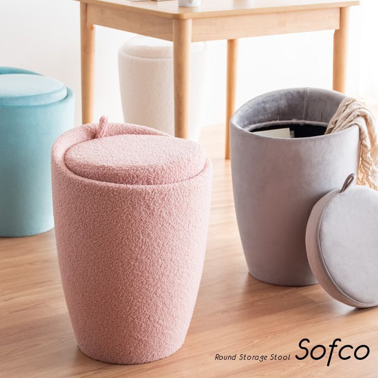 韓国風デザイン 収納スツール Sofco ソフコ 椅子 チェア ブークレ 2701