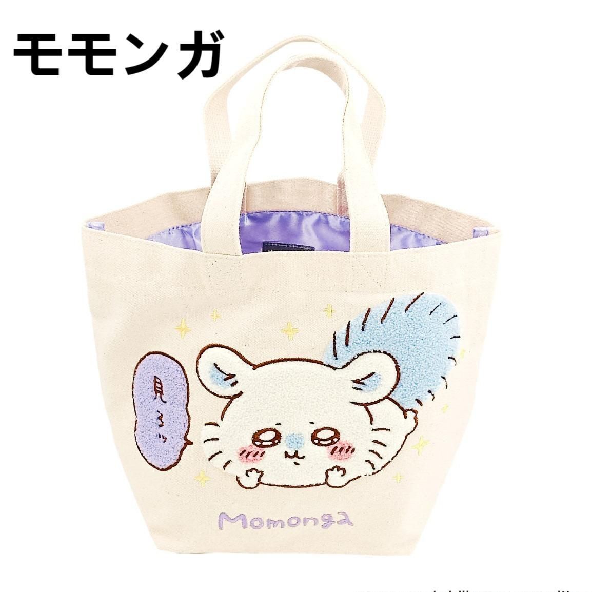 ちいかわ かぼちゃうさぎ トートバッグ Mナチュラル　未使用 激レア！新品未開封 トーキングヘッズ ちいかわ かぼちゃうさぎ