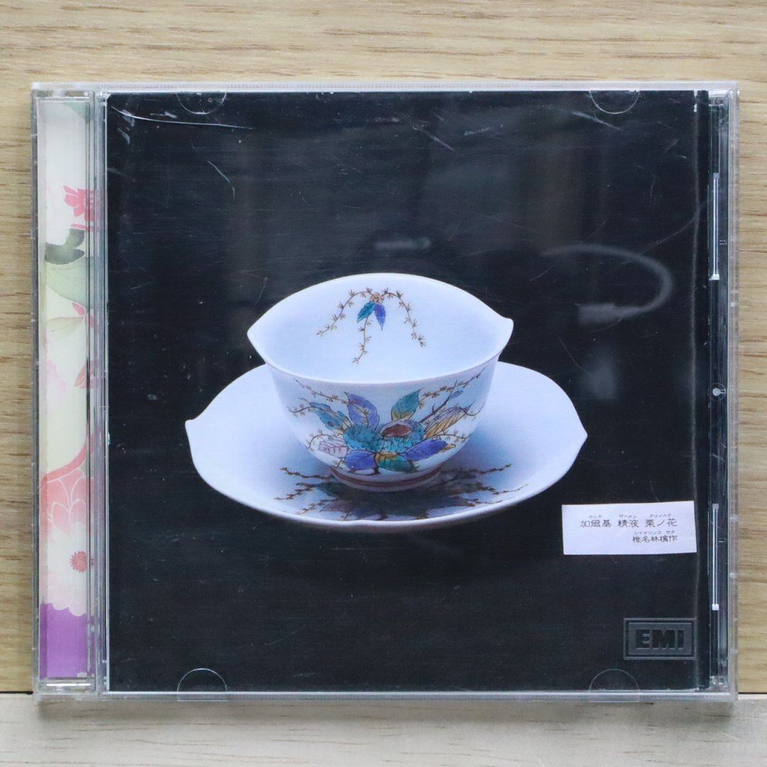 国内盤CD☆椎名林檎/Ringo Sheena□ 加爾基 精液 栗ノ花 (CCCD) □4988006182103/TOCT-24942【国内盤  /邦楽】D00930 - メルカリ