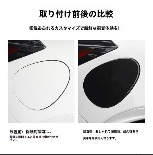 スバルBRZ 式 トヨタGR86対応 燃料タンクキャップ カバー 外装 ドレスアップ ガーニッシュ 亮黒 カーボン調 FFCRYSTALESIA_COM
