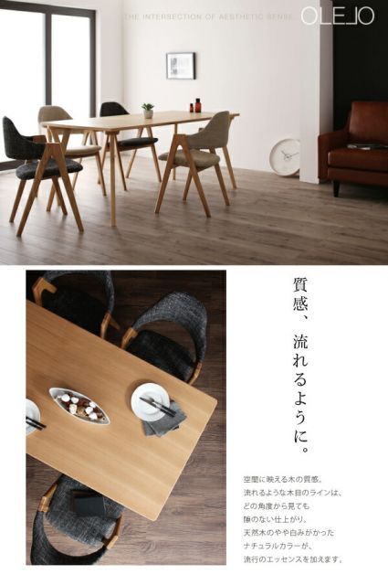 テーブルチェア