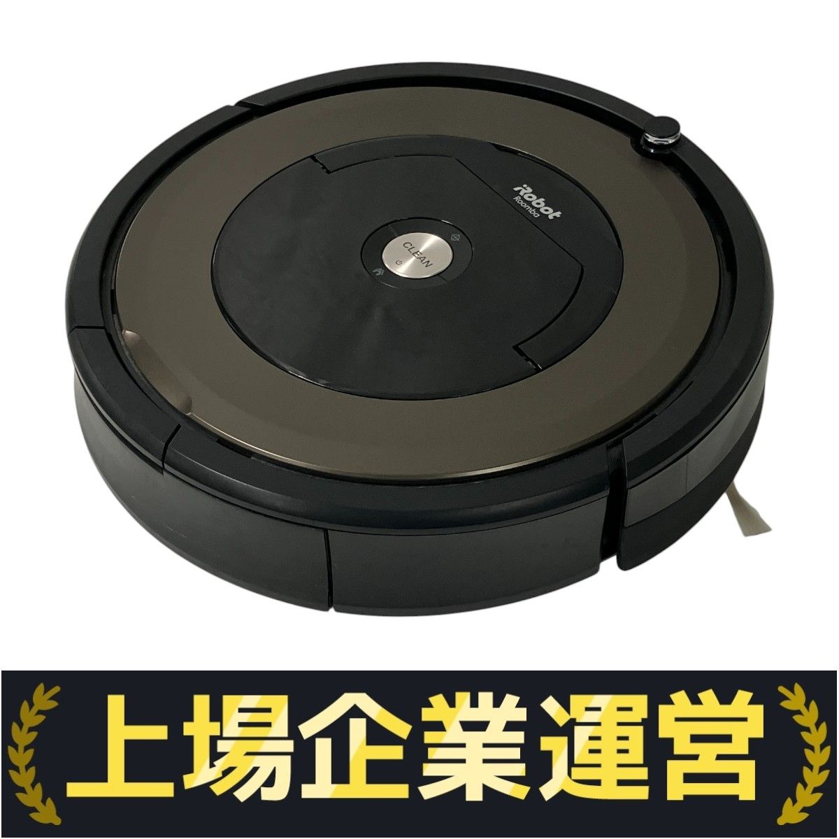 iRobot Roomba 890 付属品完備 中古美品 iRobot Roomba 890 お掃除 ロボット ルンバ 家電 中古 Y10233672