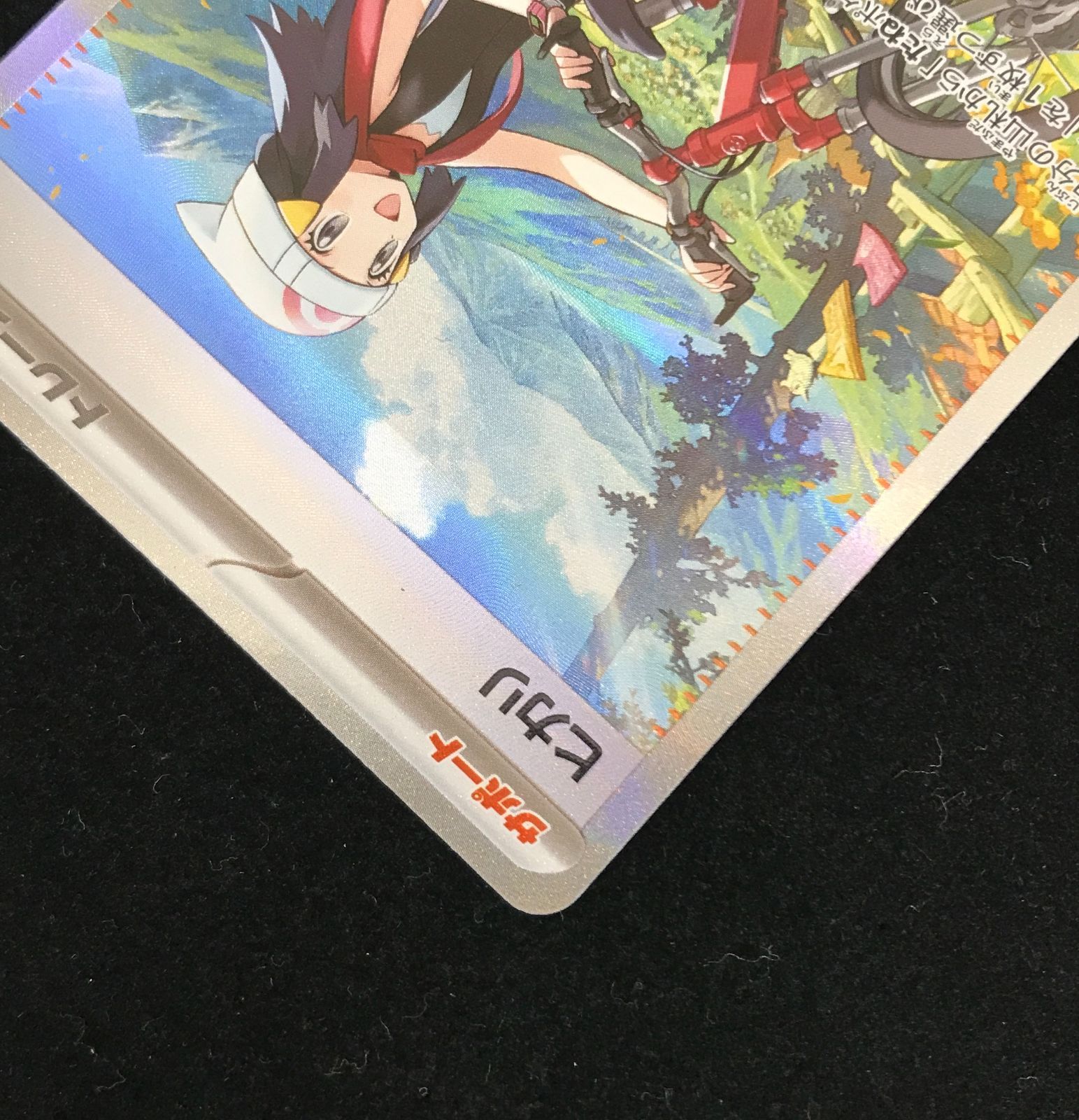 ヒカリ SAR ヒカリ (SAR)[M2]の価格・値段と買取相場 - ポケカジラ