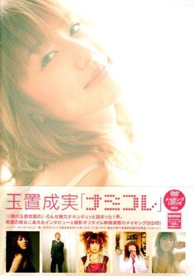 ナミコレ