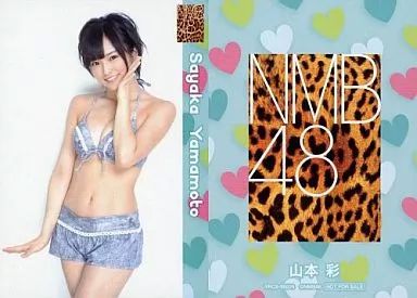 中古】アイドル(AKB48・SKE48) 山本彩/CD「北川謙二 Type-B