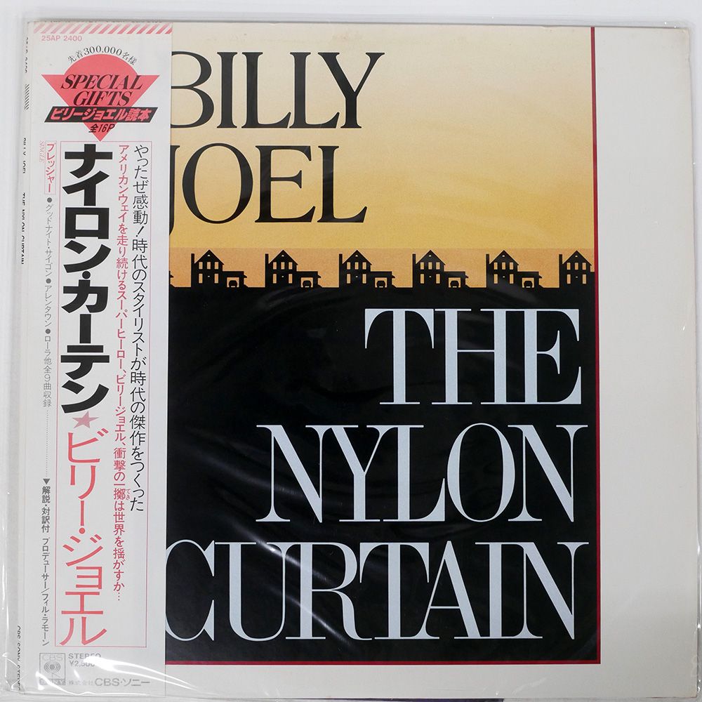 ビリー・ジョエル　スタジアムジャケット　Lサイズ 復刻スタジアムジャケット | UDO OFFICIAL SHOP