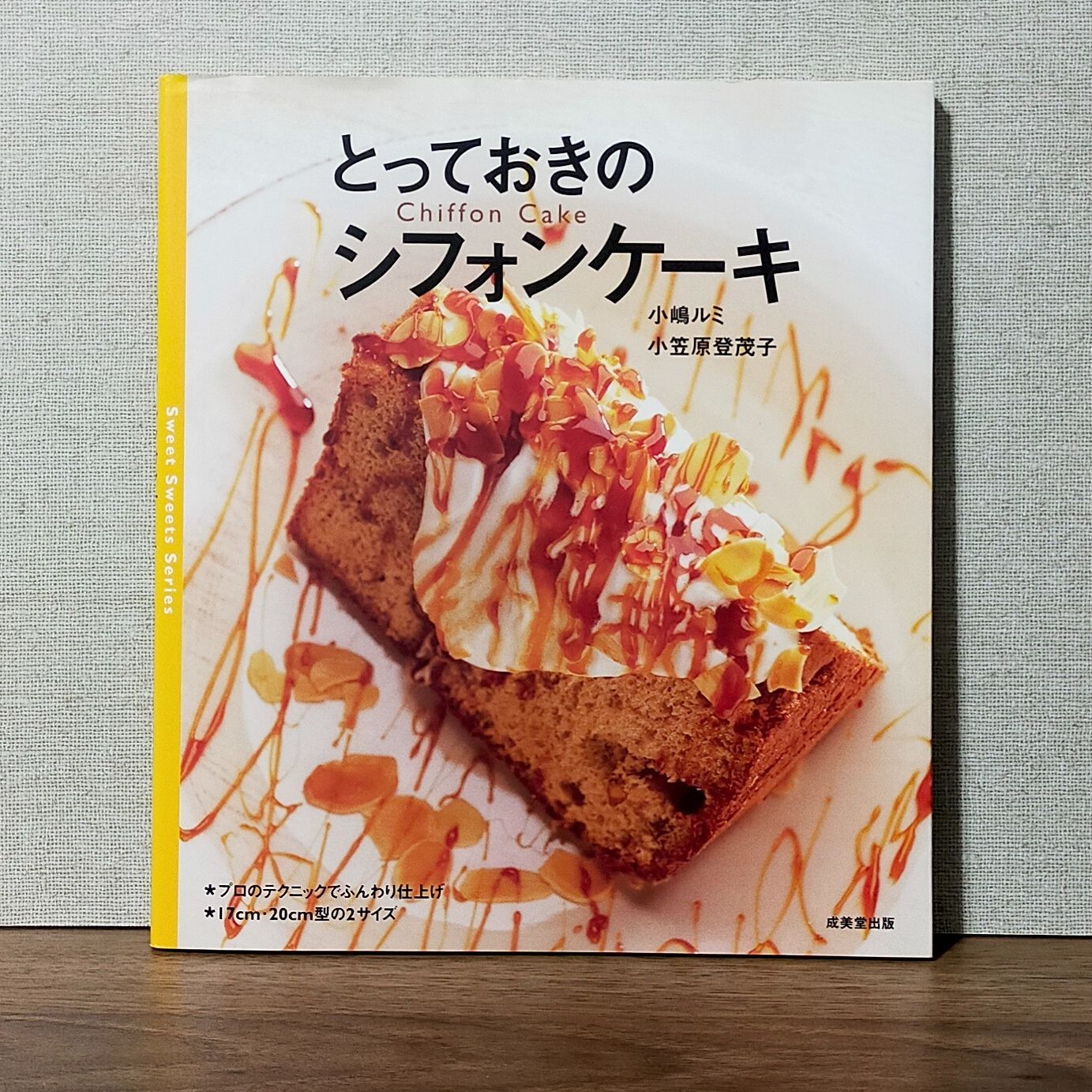 mamiko様専用☆究極のシフォンケーキ～綿雪～オーダーSET 売り出し純正