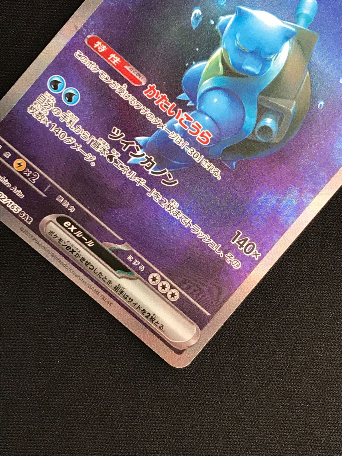ポケモンカード カメックスex SAR ポケモンカード151 SV2a 202 Amazon.co.jp: ポケモンカード151 sv2a 強化拡張パック