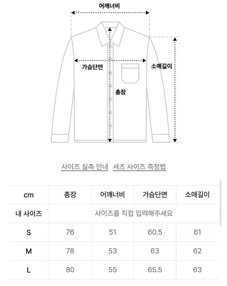 シルケット シャツ