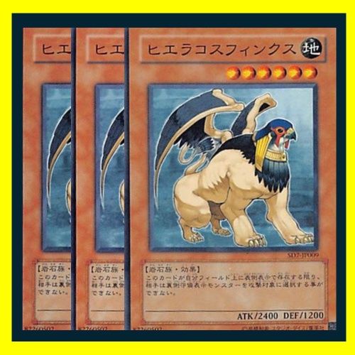PSA10 ヒエラコスフィンクス １枚 THS遊戯王 レリーフ TLM ARS9】 ヒエラコスフィンクス レリーフ 遊戯王 - メルカリ