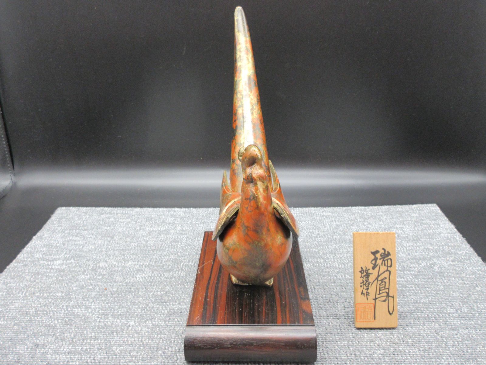 啓格作 瑞鳳 鋳物 金属工芸 伝統工芸 置物 アンティーク - メルカリ