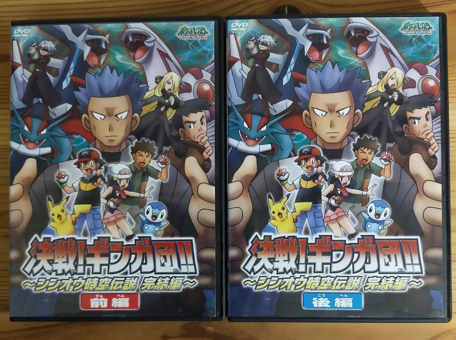 ポケットモンスター 決戦！ギンガ団‼︎シンオウ時空伝説完結編 前後編