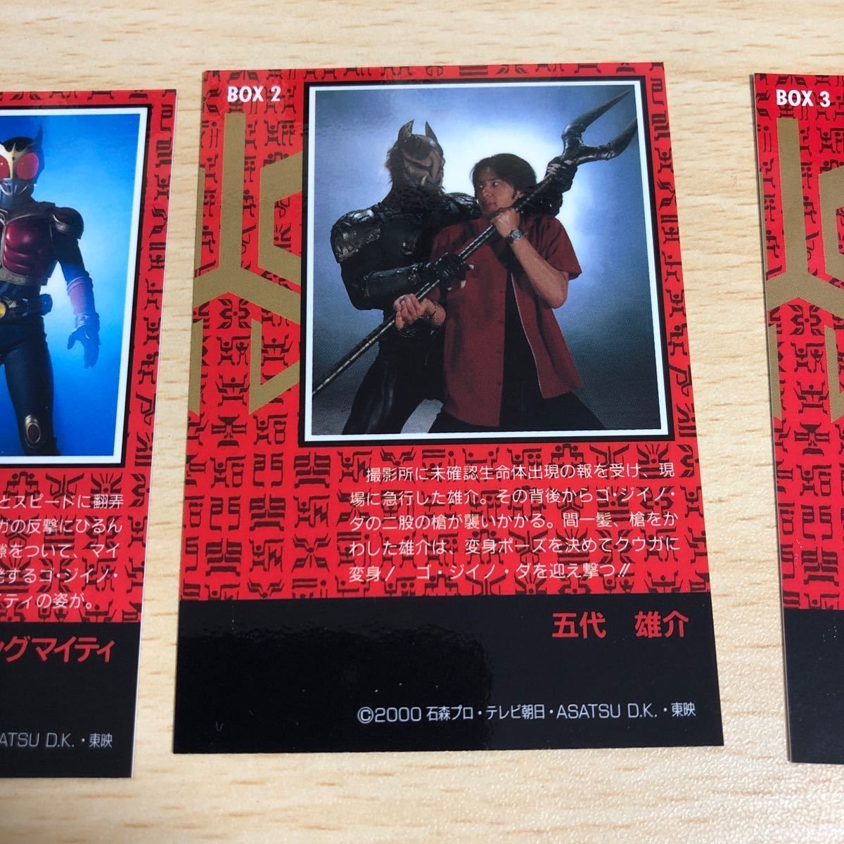 aca8 仮面ライダー クウガ カード まとめ ライジングマイティ 五代雄介