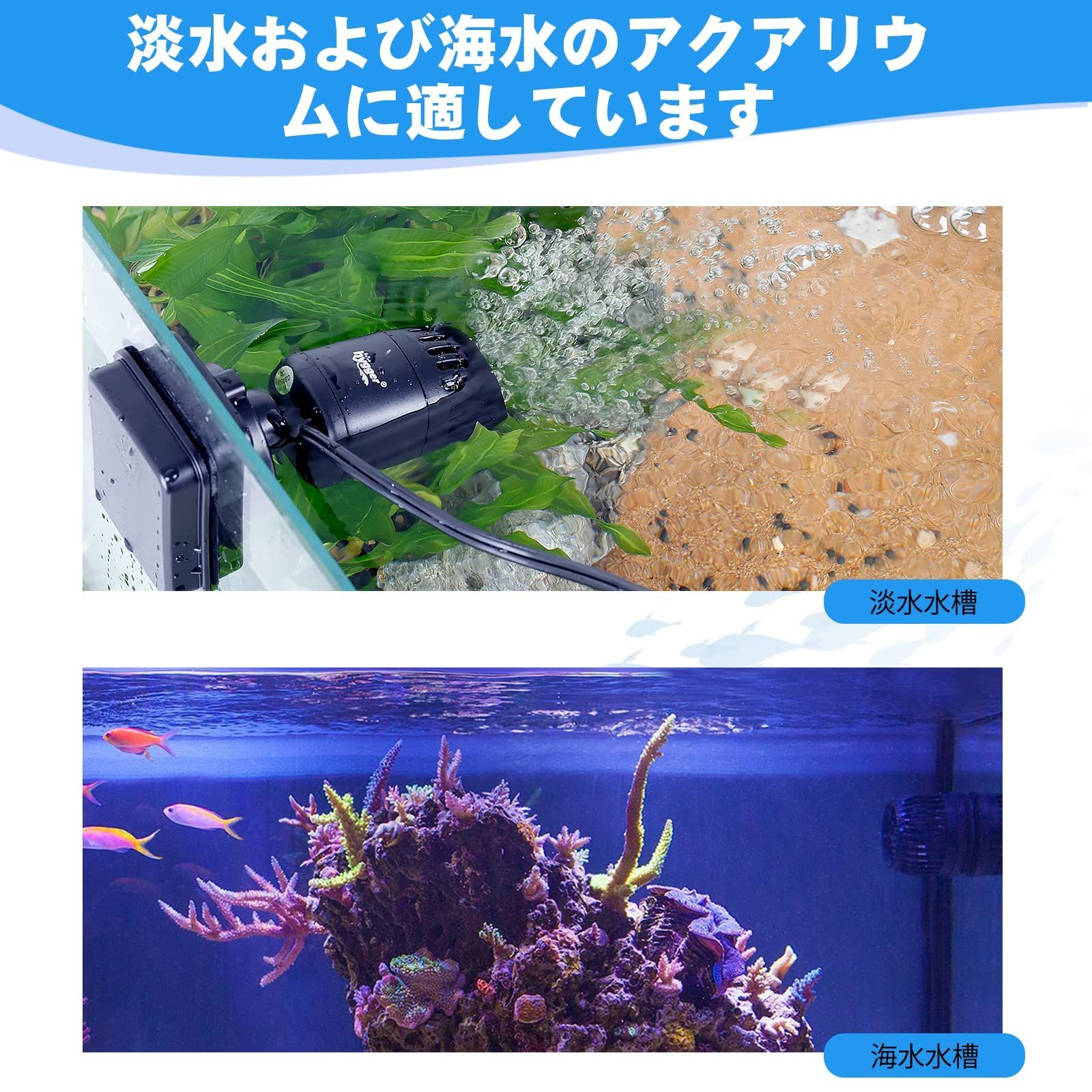 数量限定】hygger ウェーブポンプ 水流ポンプ 水中ポンプ 水槽ポンプ アクアリウム 回転式 水槽循環ポンプ 強力 安定 波メーカー  マグネット吸盤 淡水・海水 水族館/水槽/家庭魚屋/養魚場 サンゴ/熱帯魚/溪流魚 - メルカリ