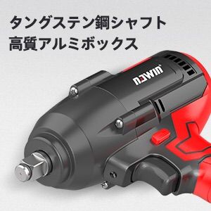 ナウィン 20V充電式インパクトレンチ 電動インパクトレンチ 最大トルク