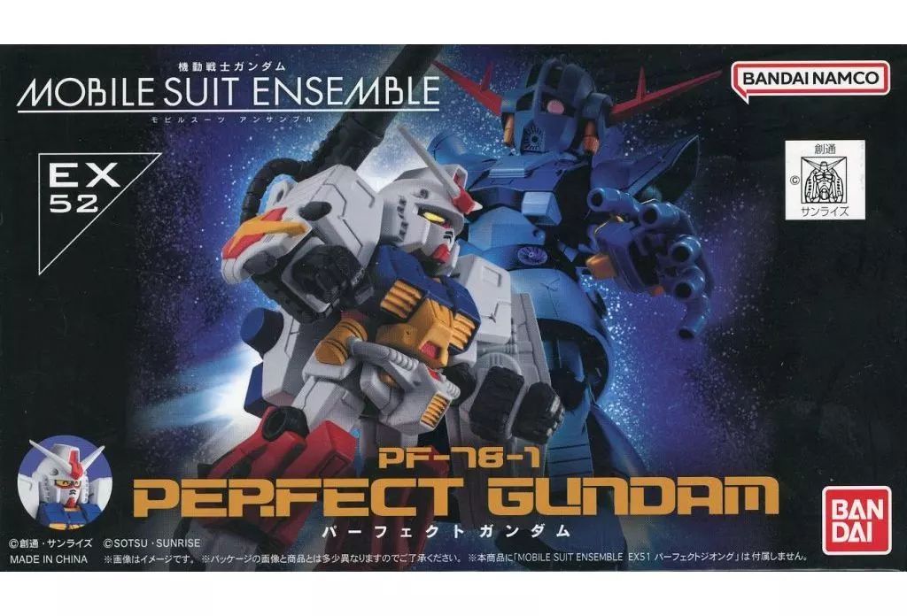 トレーディングフィギュア 機動戦士ガンダム MOBILE SUIT ENSEMBLE EX52 パーフェクトガンダム バンダイ